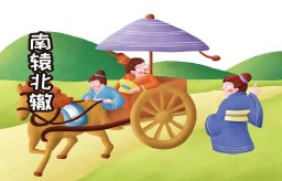 南辕北辙的寓意是什么（南辕北辙告诉的道理）