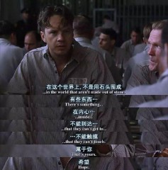 肖申克的救赎经典台词（肖申克的救赎十大金句）