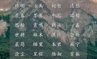 男宝宝名字简单大气（大气格局大男孩起名）