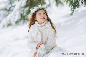 女孩取名字寓意好的字（女孩高雅有涵养的名字）