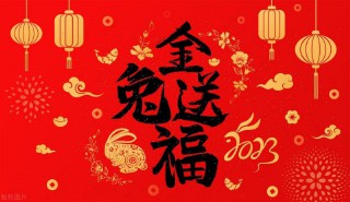 新年祝福短信大全（新年祝福语大全简短赞美）