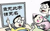 户口本如何改名字（户口本怎么更改名字）