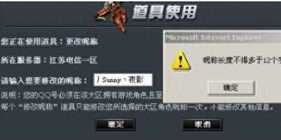 电脑版cf还能改名字吗（电脑版cf如何改名字）