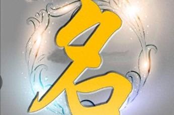 已经上户口孩子想改名字（已经上户口孩子想改名字准备什么材料）