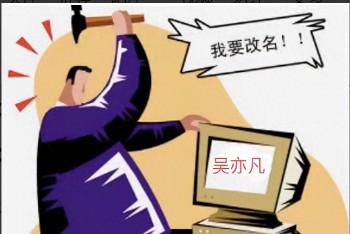 改名字最佳正当理由举例说明（改名字的正当理由是什么）